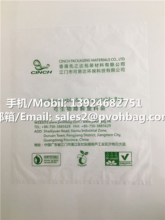 Biodegradable &amp; compostable garbage bag