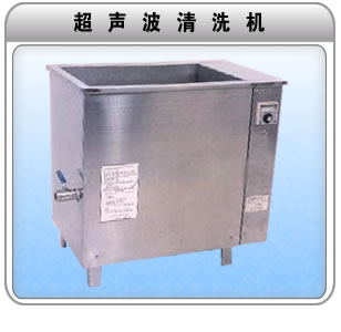 Ultrasonic cleaner