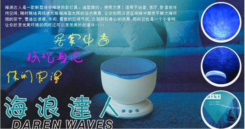 Wave Projector Lights