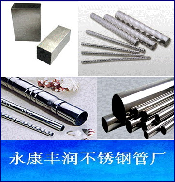 304 stainless steel pipe