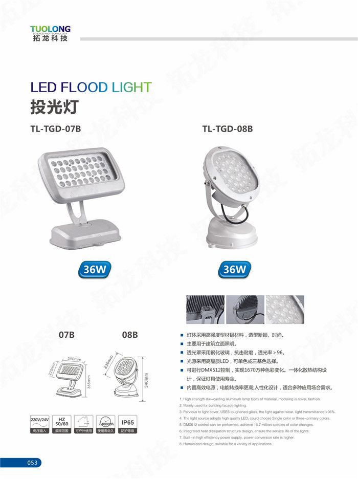 36W RGB led flood light new type outdoor led flood light