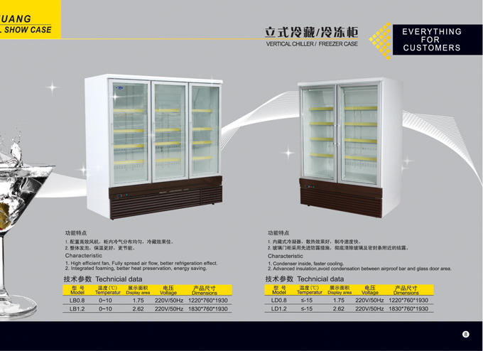 Vertical Refrigerating Case Vertical Rreezing Cases