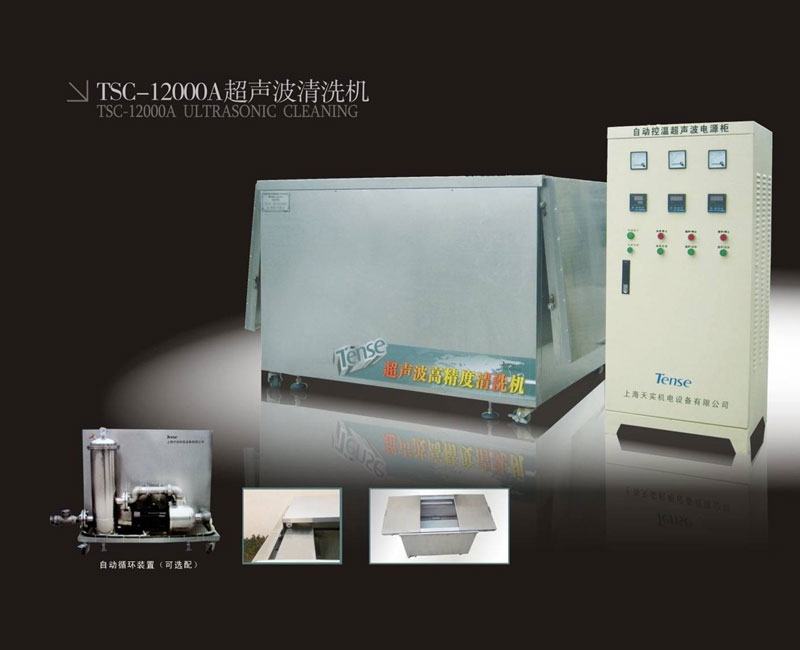 TSC-12000A Tense Ultrasonic Cleaner