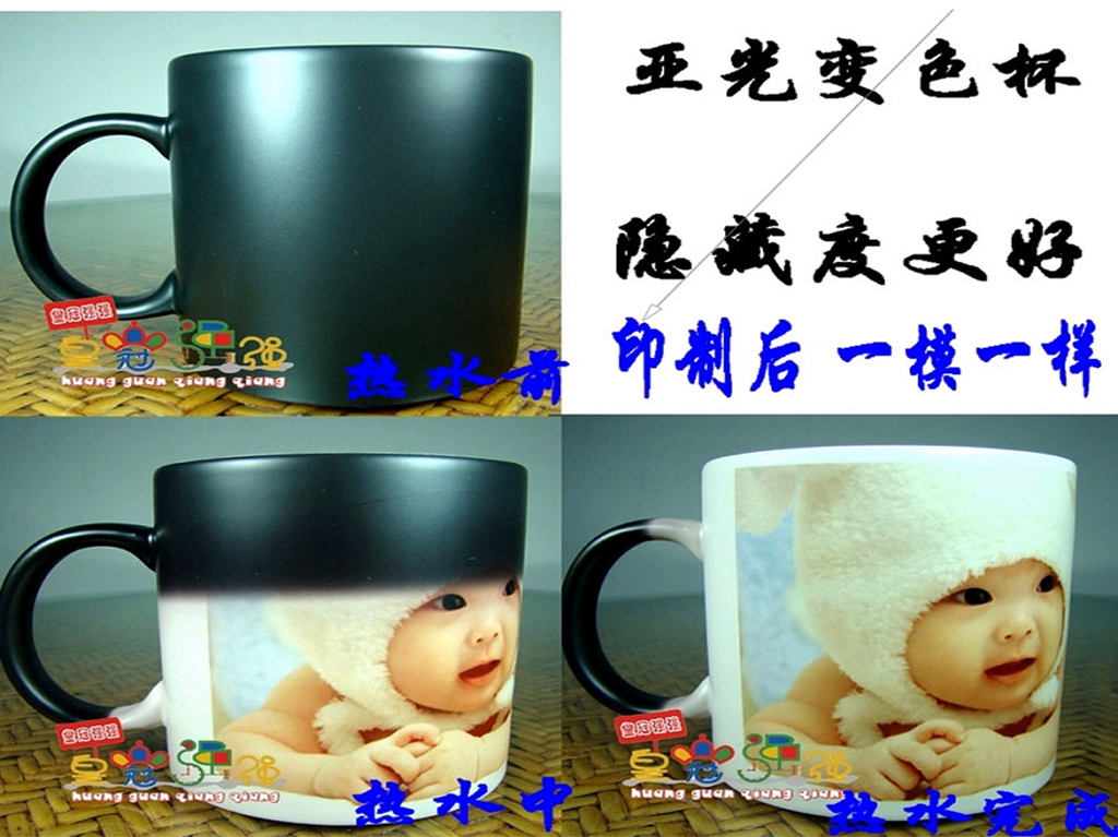 COLOR CHANG MUG, color changing mug supplier, mug gift, special mug