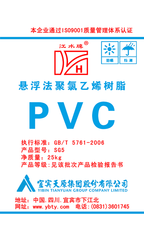 pvc resin