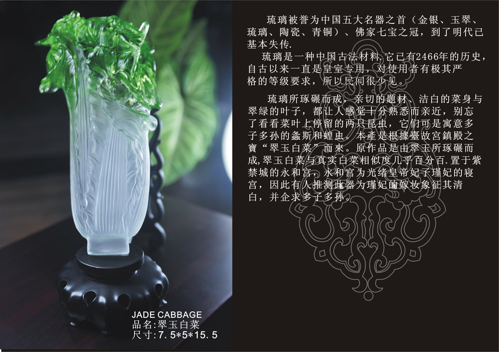 Jade Cabbage