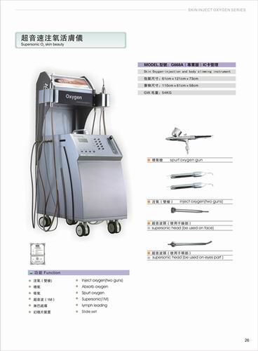 G668A Supersonic injecting oxygen for activating skin machine