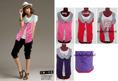 Knitted Vest & T-shirt set