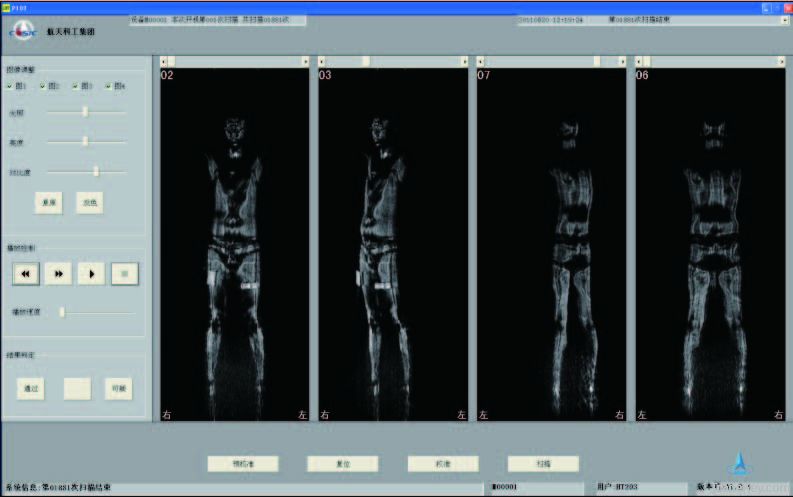 Millimetric Wave 3D Human Body Imaging Security Check System