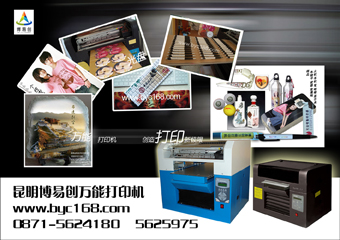 textile printer