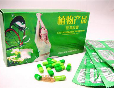 Meizitang Zisu Slimming Capsules