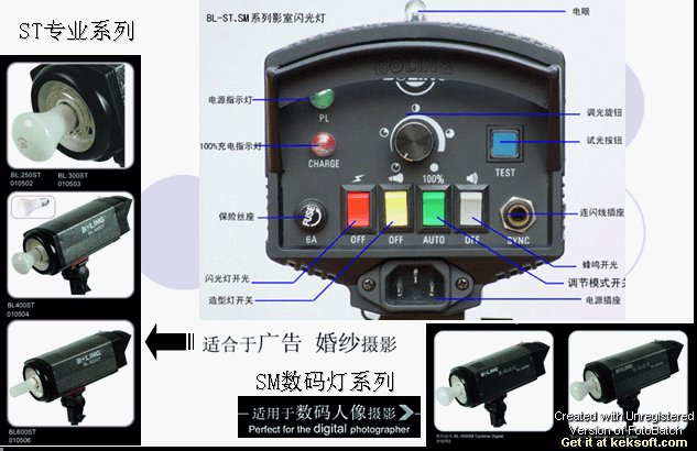 Studio Flashlight-photographic Equipment-lighting (ST Series)