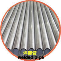 welded steel pipes