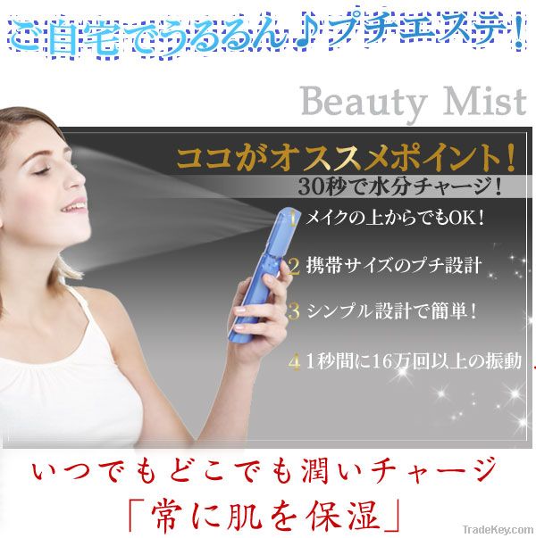 handy facial moisture mist