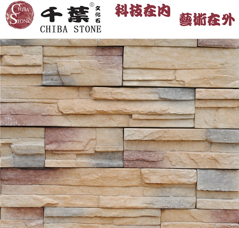 Artificial stone/culture stone(QY-88063)