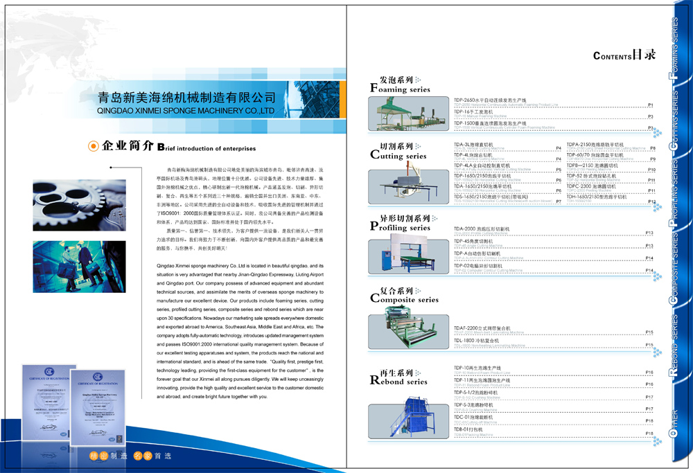 SPONGE MACHINERY