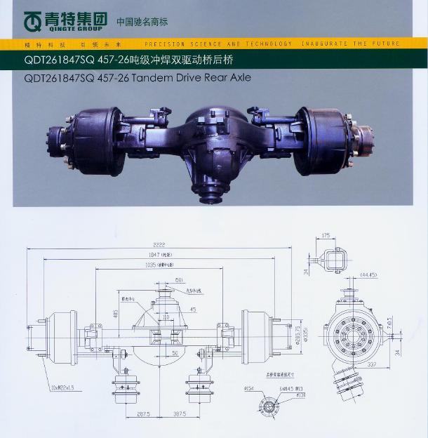 26t driving axles