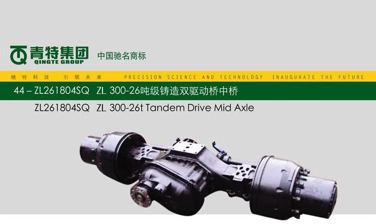 300-26t mid axle