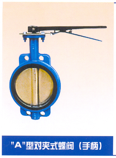 Butterfly valve