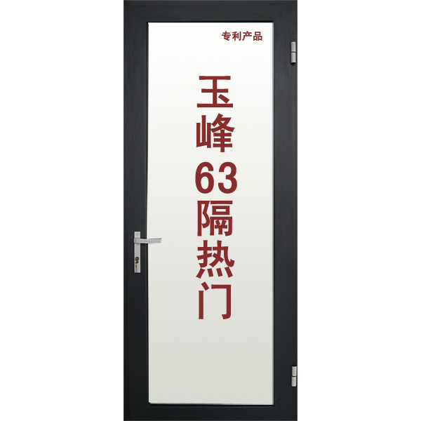 Aluminum heat insulation doors