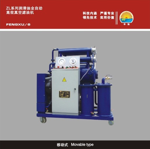 ZL lubricating oil purifier