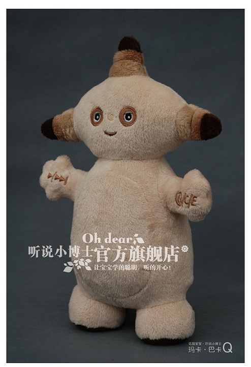 Q Makka Pakka plush toy with built-in MP3 player