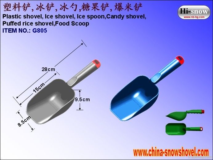 G805 Plastic shovel spoon, Food Scoop, Ice spoon