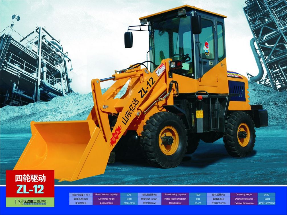 1.2t mini SG ZL-12 Wheel Loader