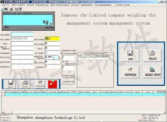 Heng&acirc;an weighing software (network version)