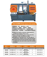 Double-Column Horizontal Metal Band Sawing MachineGH4240