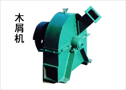 timber chipping machine