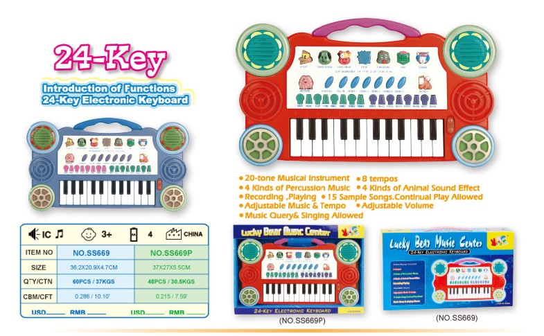 toy musical instrument