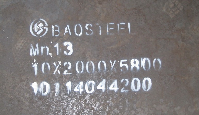 high manganese steel plate X120MN12