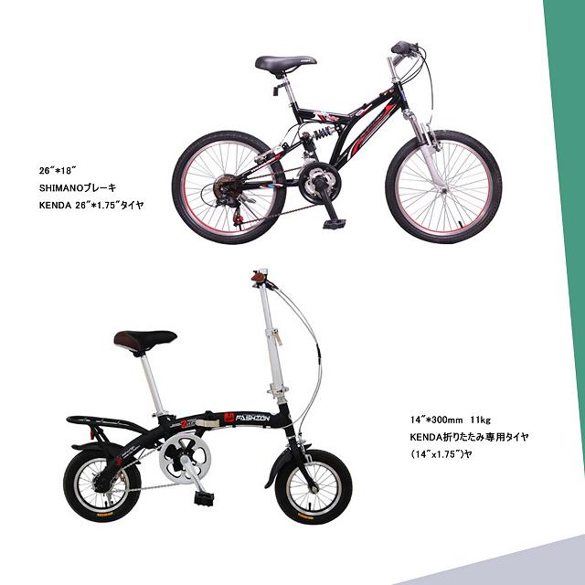 folding bicyle