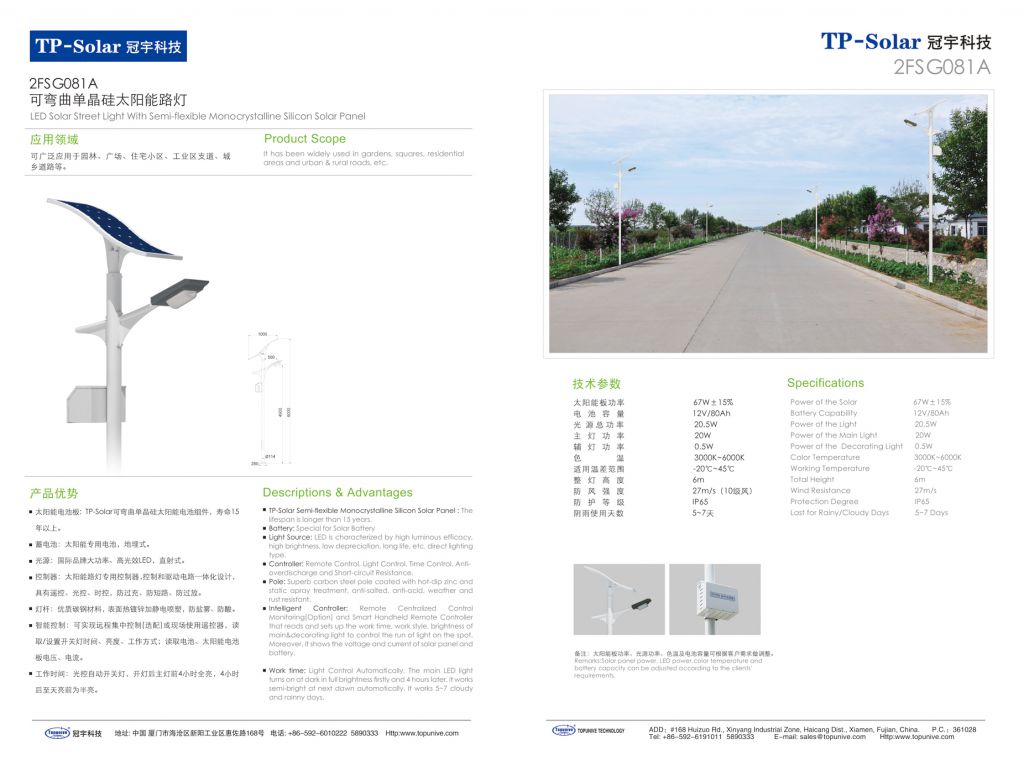 20W solar street light