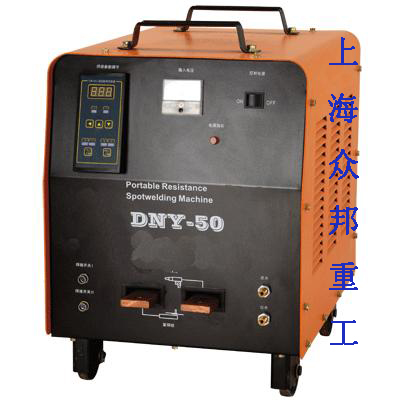 DNY Series Portable Hand-held Spot Welder