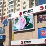 Full color P16 outdoor waterproof LED Screen, advertising LED Display