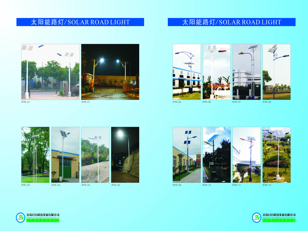 solar street light