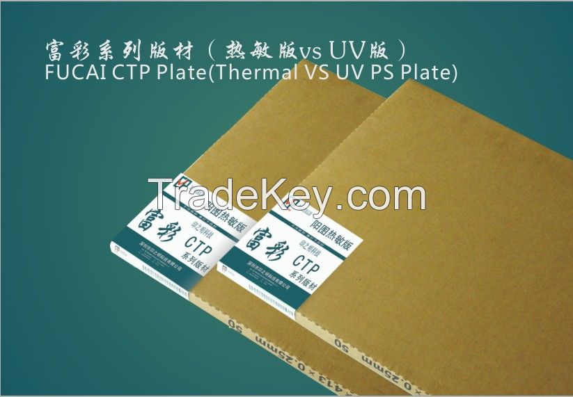 FUCAI CTP Plate, Positive Thermal PS Plates