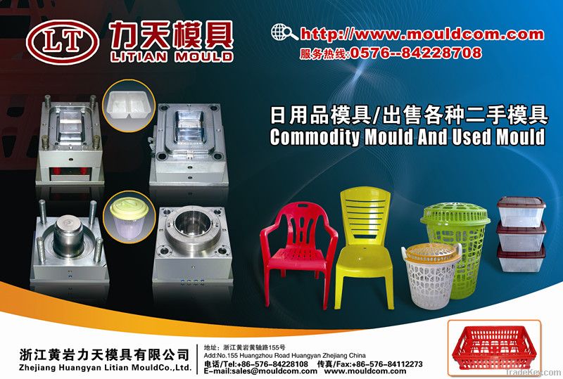 Platic used mould