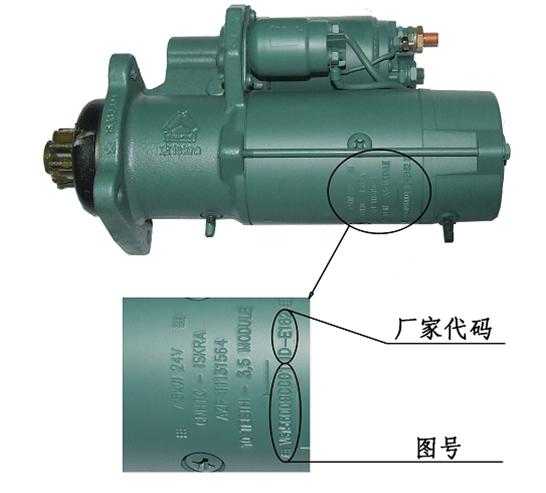 HOWO Deceleration type starter