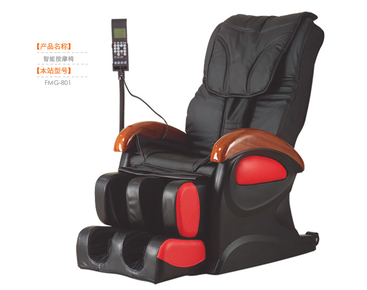 massage chair