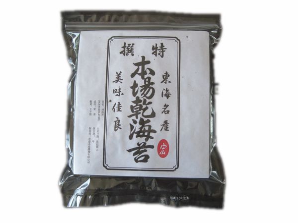 50pcs /bag healthy roasted seaweed