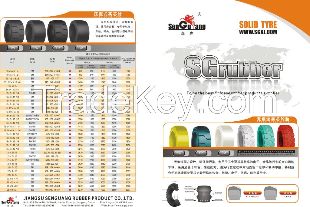 solid tires manufacture from china