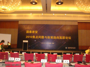 Double Side Prining Blockout Flex Banner