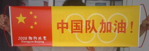 PE Cheering flags for sale
