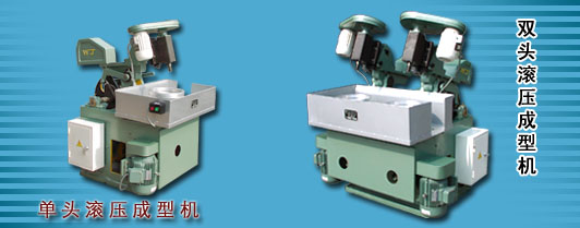 roller forming machine