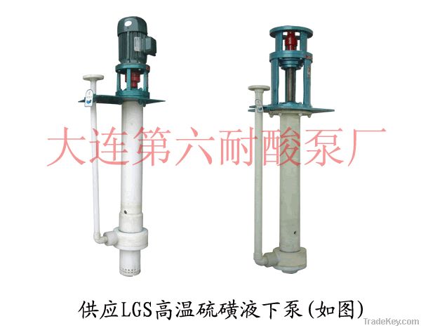 LGS high temperature sulphur submerged centrifugal pump