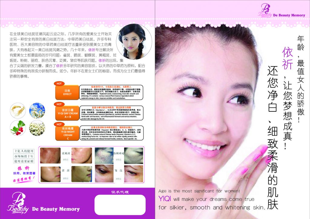 YiQi Whitening Skin Care