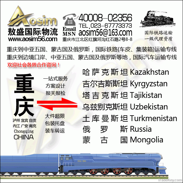 Transportation by railway or highway from Chongqing to Kazakhstan/